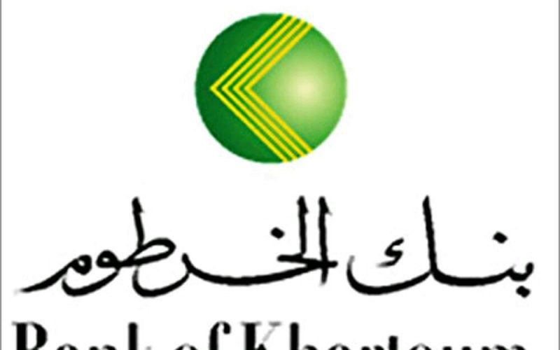 بعد واقعة خصم ألف جنيه بنك الخرطوم.. أموال العملاء هل أصبحت في مكان آمن..؟