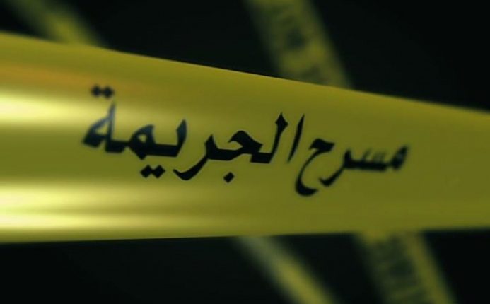 شاب ينهي حياة شقيقته ضرباً