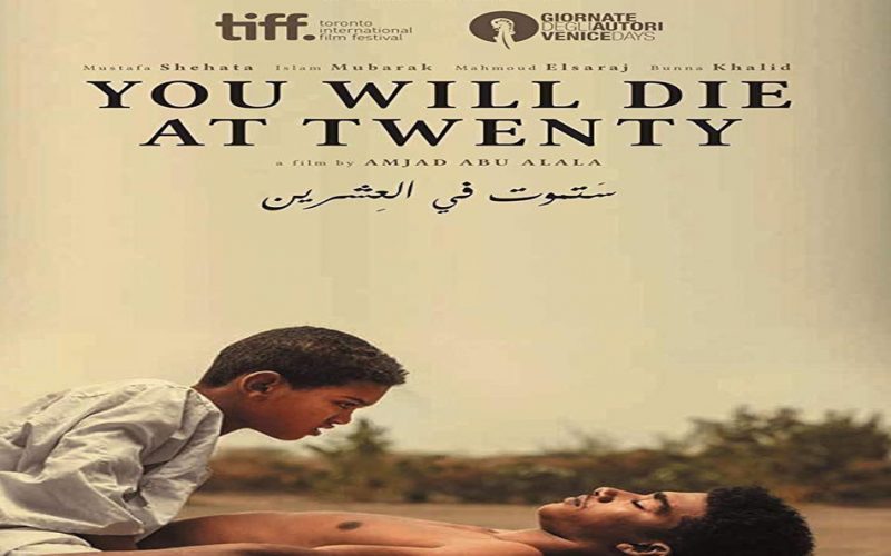 فيلم «ستموت في العشرين» يحظى باهتمام الجمهور الألماني