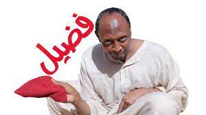 مجموعة “فضيل” تدشن أعمال مسرحية بعطبرة