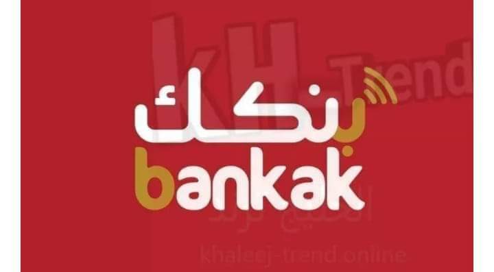 عطل  مفاجئ بتطبيق “بنكك”