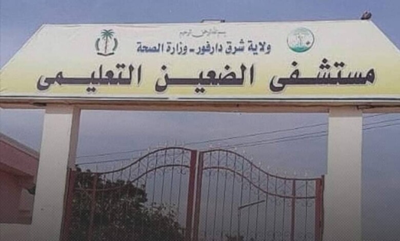 اختفاء جهاز(عيون ) من مستشفي الضعين ..أين الحقيقة!