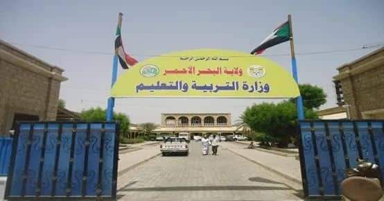 تحقيقاً لمجانية التعليم ..  التربية بالبحر الأحمر تمنع تحصيل رسوم القبول