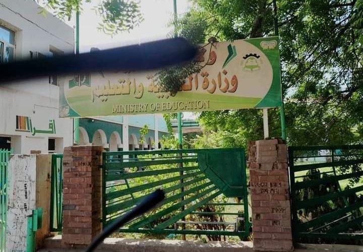 إعلان نتيجة شهادة الأساس لامتحان البديل الاثنين بالجزيرة