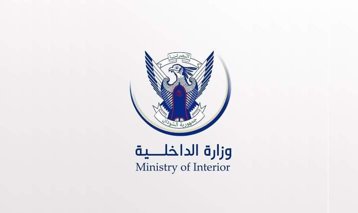 في مواكب اليوم: الشرطة السودانية : “واجهنا قوّات مُدرَّبة بتشكيلات عسكريّة مسلّحة تتبنّى العنف والتخريب