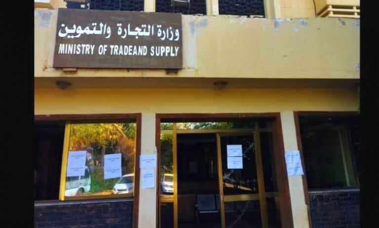 رفع إضراب العاملين بوزارة التجارة السودانية