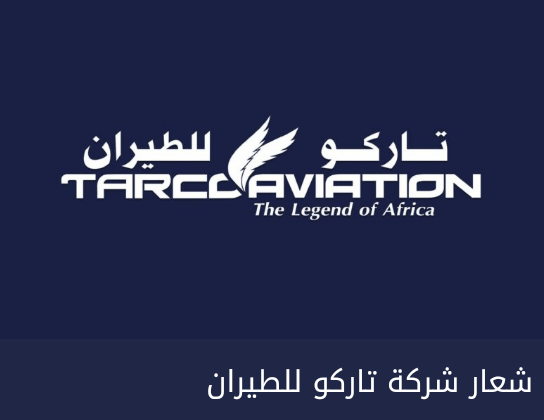 اتهامات بتمويل الإرهاب وغسل الأموال لمدير”   تاركو” وإجراءات للقبض على قوش وآخرين  بالانتربول