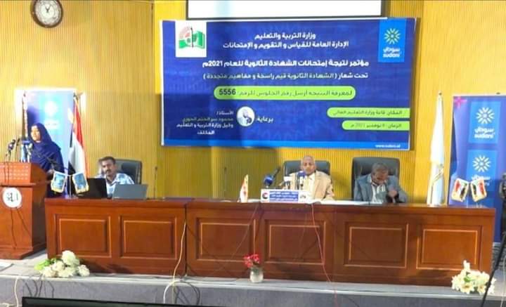 (اليوم التالي) تشخص وتحلل نتيجة الشهادة السودانية