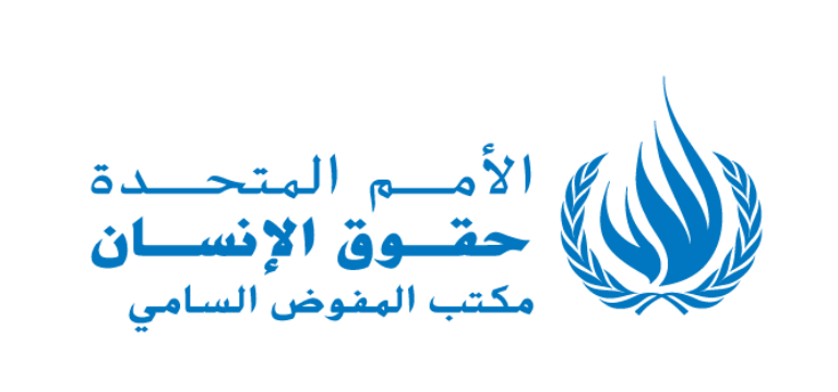حقوق الإنسان  تدعو السودان لعدم استخدام القوة في تظاهرات “الثلاثاء”
