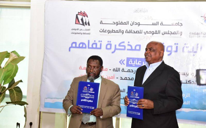 مذكرة تفاهم بين جامعة السودان المفتوحة ومجلس الصحافة