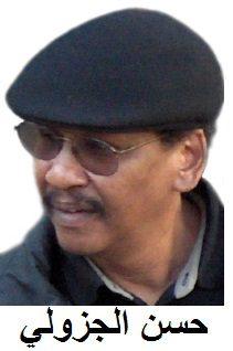 ملهمة عويناتك فاطمة السنوسي