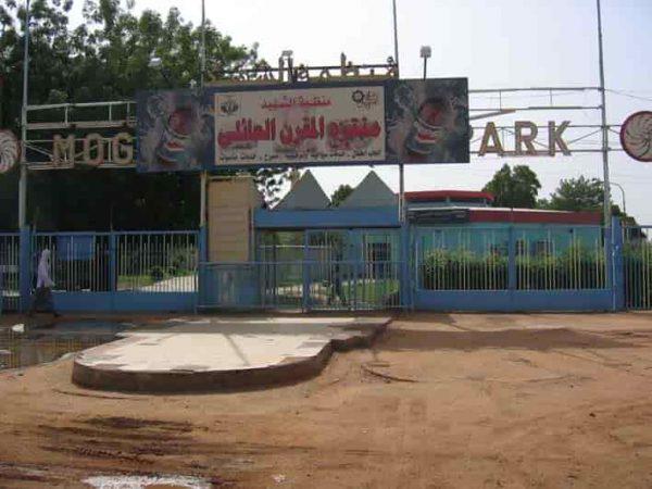 يوم ترفيهي لأطفال داون بمنتزه المقرن العائلي