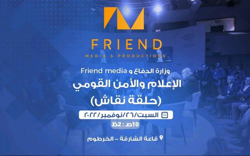 وزير الدفاع يخاطب (حلقة نقاش)  حول الإعلام والأمن القومي غداً السبت.