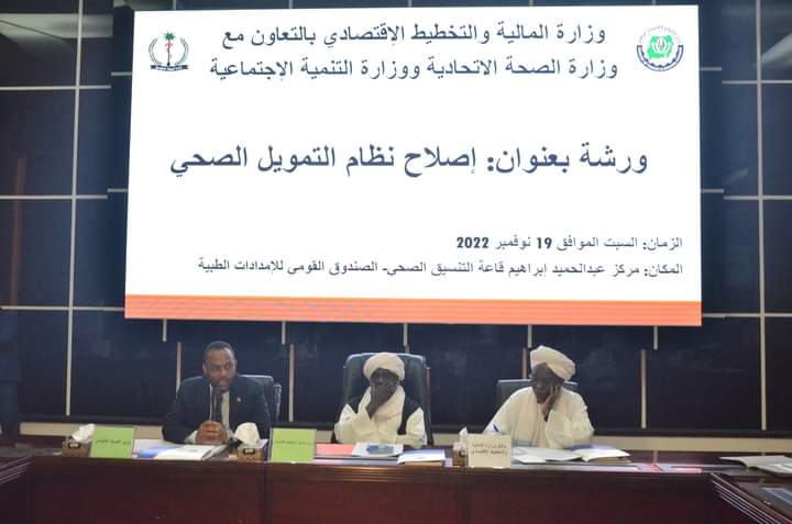 زيادة  تمويل الصِّحَّة  في موازنة العام المُقبِل