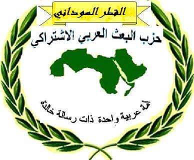 البعث الاشتراكي: تجميد النقابات محاولة ومناورة للالتفاف على حقوق العمال