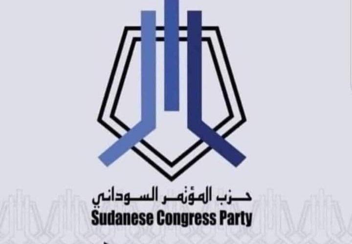 المؤتمر السوداني يُدين  الاعتداء على ندوة له بالجزيرة
