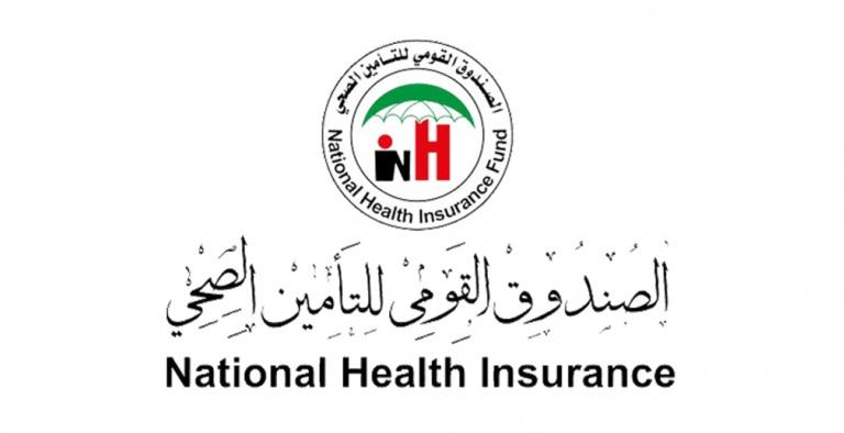 التأمين الصحي.. بين الترنح والديون