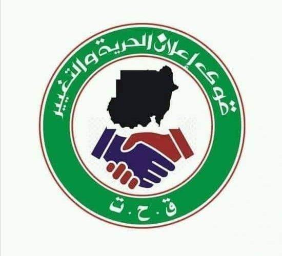 (الشعبي) وأطراف بالتغيير يوقعون على الإعلان السياسي