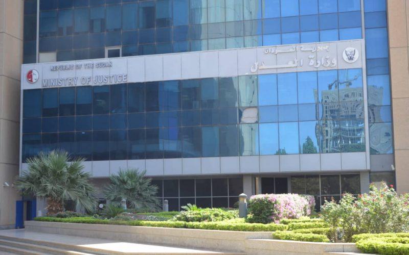 العدل السودانية : تشكل لجنة لاسترجاع بيانات الوزارة
