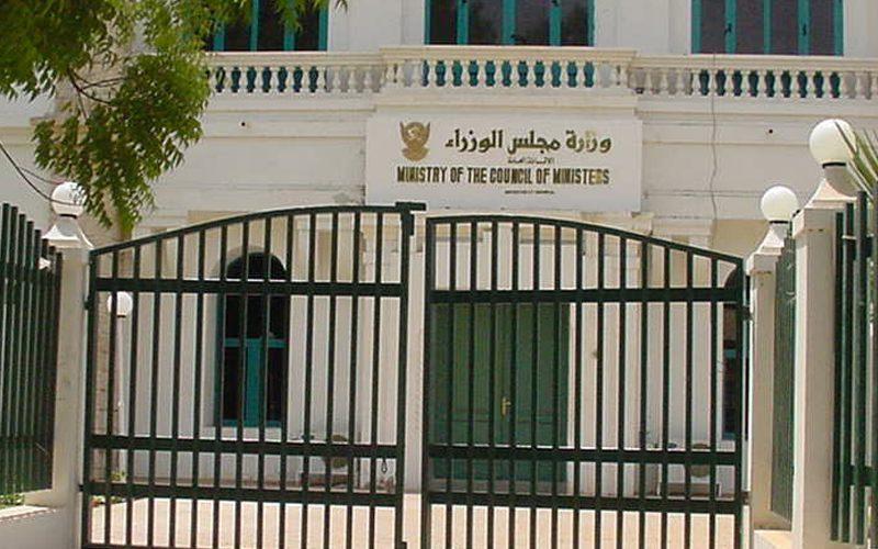 مجلس الوزراء يعلن الأحد عطلة رسمية