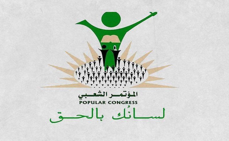المؤتمر الشعبي: تشكيل حكومة الانتقال خلال (شهر فقط)