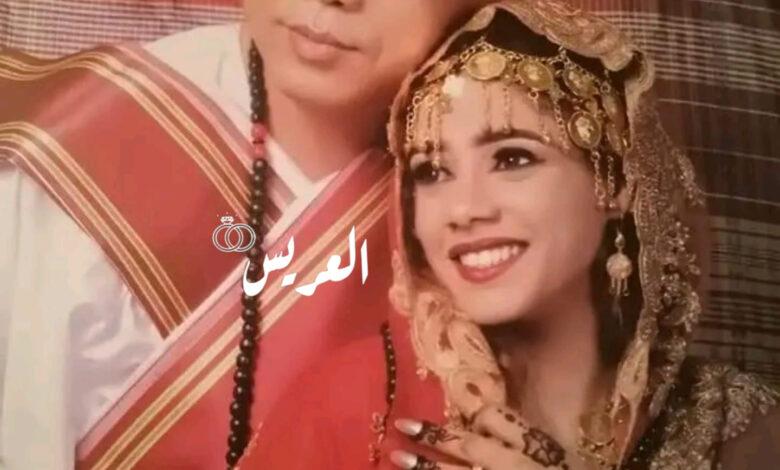 فتاة سودانية تتزوج من رجل صيني..