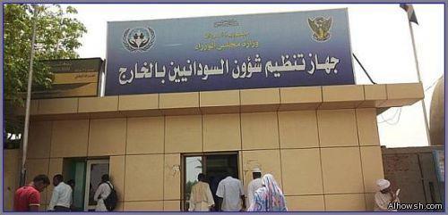 الكشف عن بشريات للمغتربين في 2023م