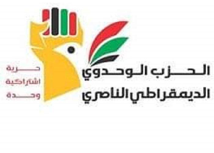 الحزبُ النّاصريّ:   ماراجَ عن العودة إلى مركزيّة التغيير(استهبال من مجموعةٍ تروِّج لِبَاطِل)