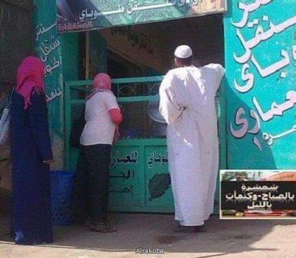 الصحّة السودانية :    تزايُد في تعاطي  “التمباك”