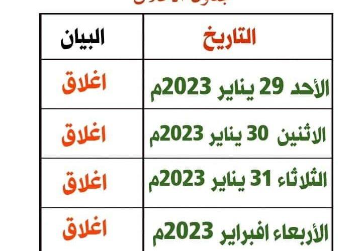 لجنةُ المعلِّمين تُمدِّد  الإضراب لأسبوع