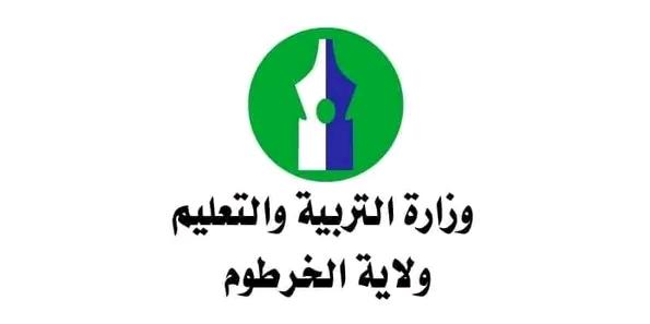 أكدت الاستجابة لمطالب المعلمين .. التربية  اسئناف الدراسة بالخرطوم الأحد”  المقبل