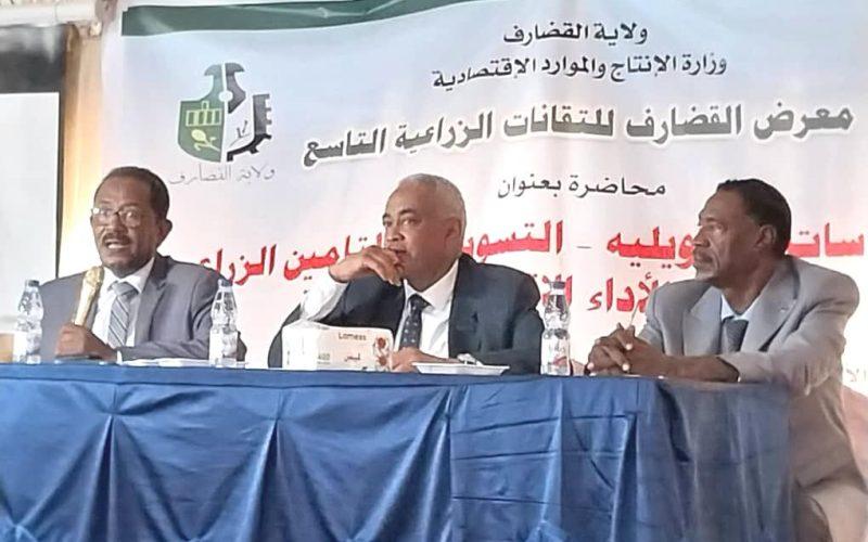 البنك المركزي يرفع التمويل الزراعى بالقضارف إلى(81.8) مليار