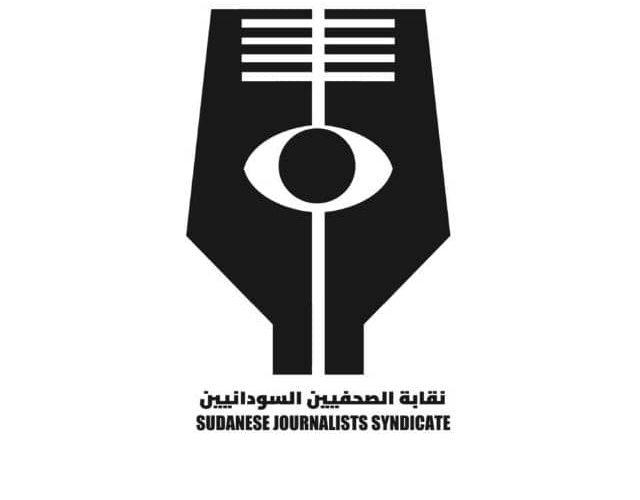 نقابة الصحفيين تستنكر رفض المسجل قبول نظامها الأساسي