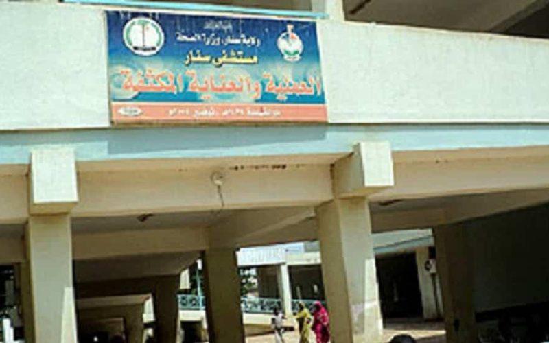 حبس شرطي اعتدى على صيدلانية بمستشفي سنار