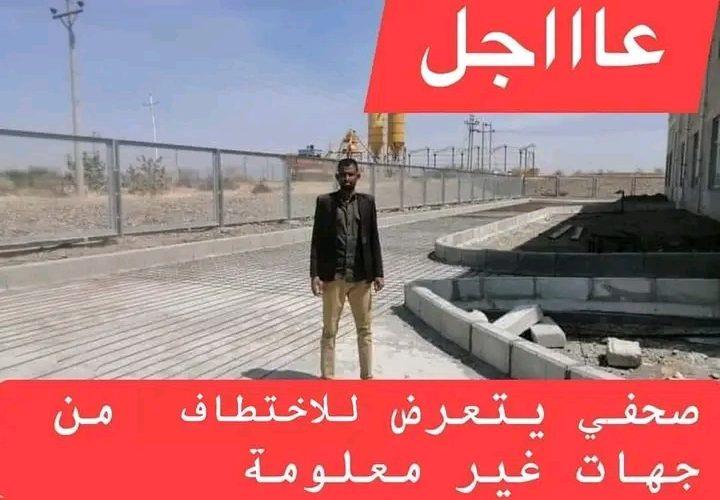 حزب البعث يدين حادث اعتقال صحفي، ويصفه بالجريمة