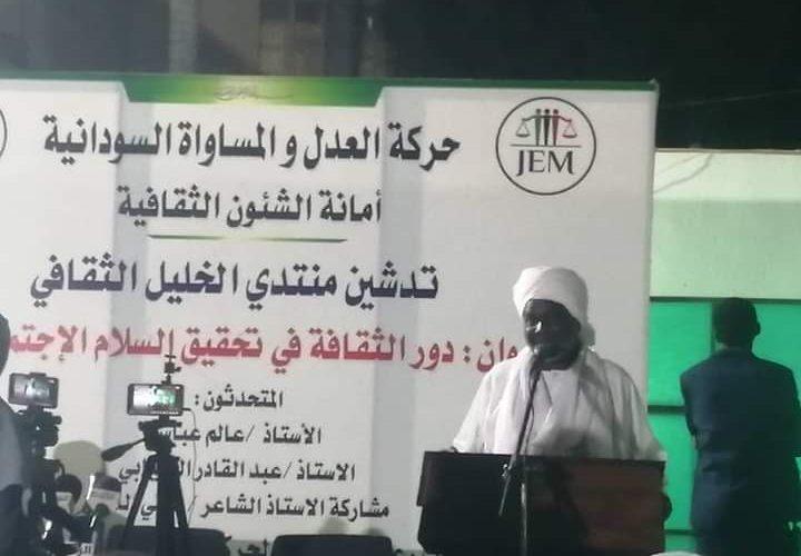 جبريل  :   احترام التعدد والتنوع الثقافي يحقق الاستقرار والسلم