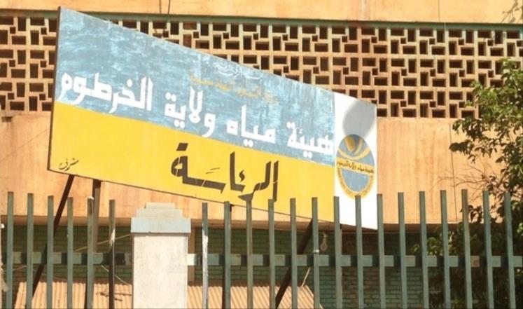 مياه الخرطوم تؤكد استقرار الإمداد في شهر رمضان