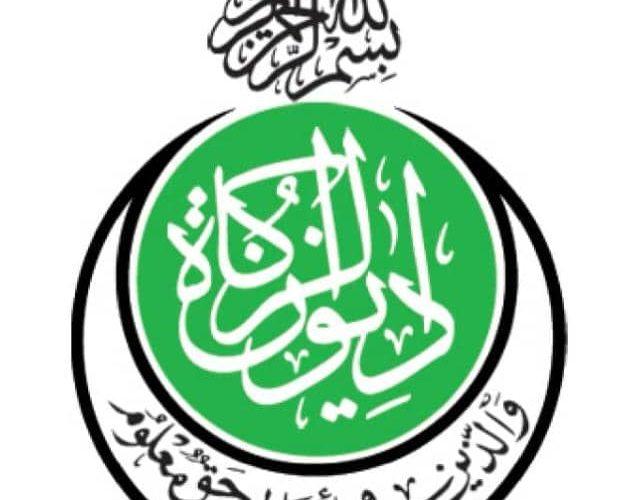 ديوان الزكاة يحدد النصاب الشرعي لزكاة الأموال