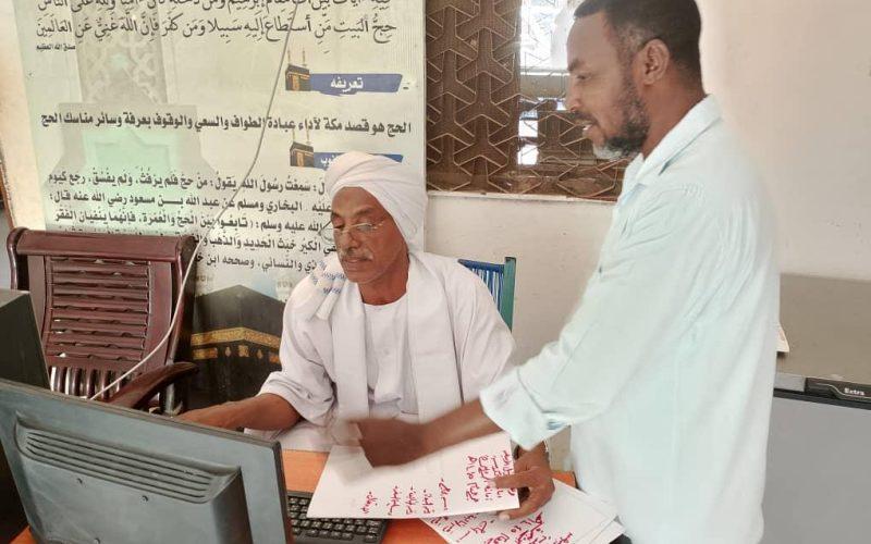 استمرارإجراءات التقديم والسداد لحج عام ١٤٤٥ هجرية بالنيل الأبيض 