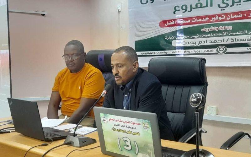 الملتقى السادس والأربعون لمديري فروع الصندوق القومي يصدر توصياته