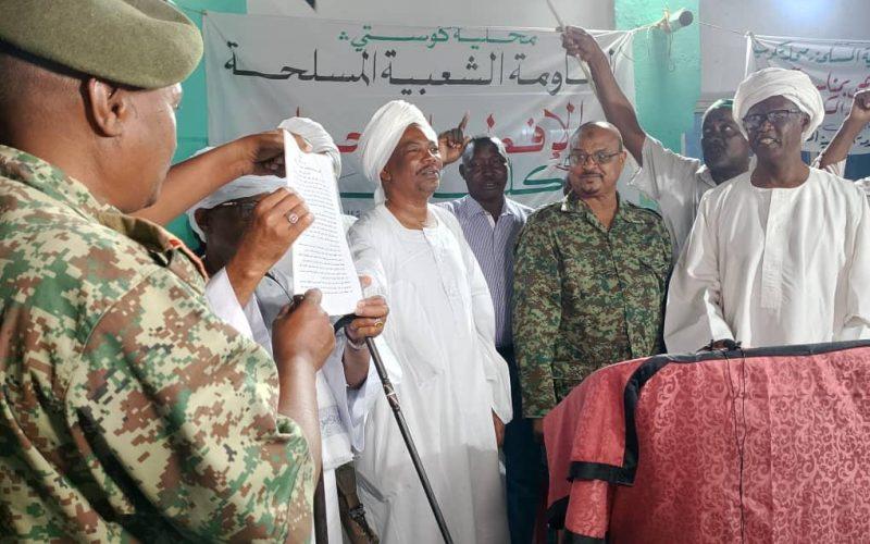قوى سياسية ومدنية بالنيل الأبيض تطلق نداءً لدعم القوات المسلحة