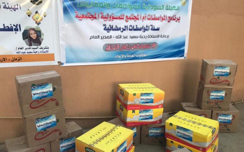 العاملون بالمواصفات ينفذون الحزمةالثالثةمن نفاج المواصفات للمسؤوليةالمجتمعية