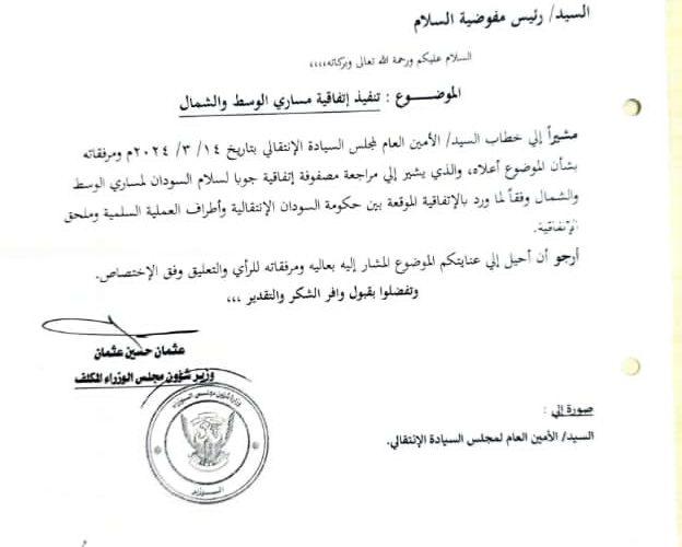 رئيس الوزراء يحيل قرار البرهان بتنفيذ مسار الشمال لمفوض السلام