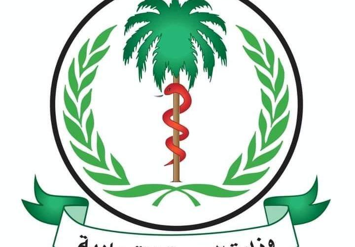 الصحة الاتحادية تؤكد العدالة في تقديم الخدمات بالولاية