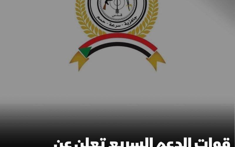 الدعـم الـسريع يؤسس إدارة مدنية بولاية الجزيرة