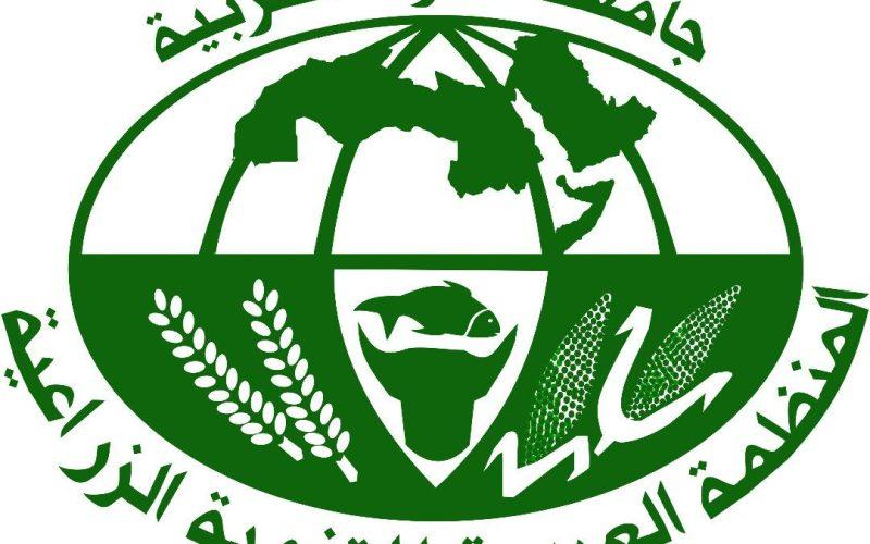 انعقاد اجتماعات المنظمة العربية للتنمية الزراعية فى الرياض