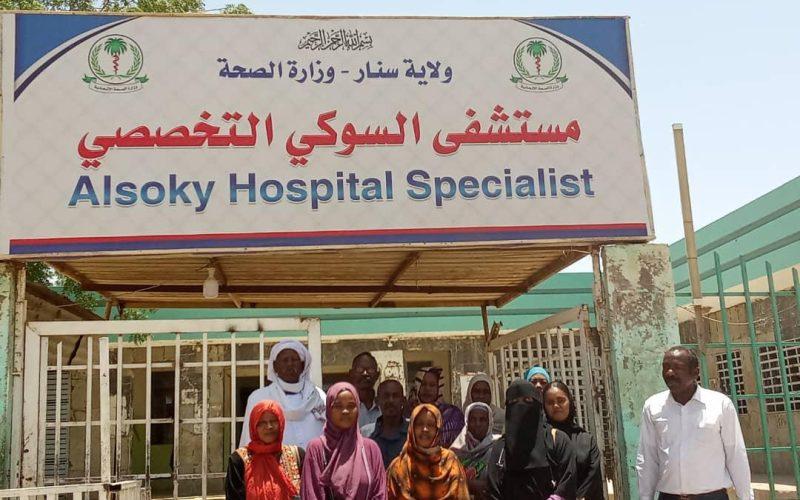 وزارة الصحة بسنار تقف على سير العمل بعدد من مستشفيات الولاية