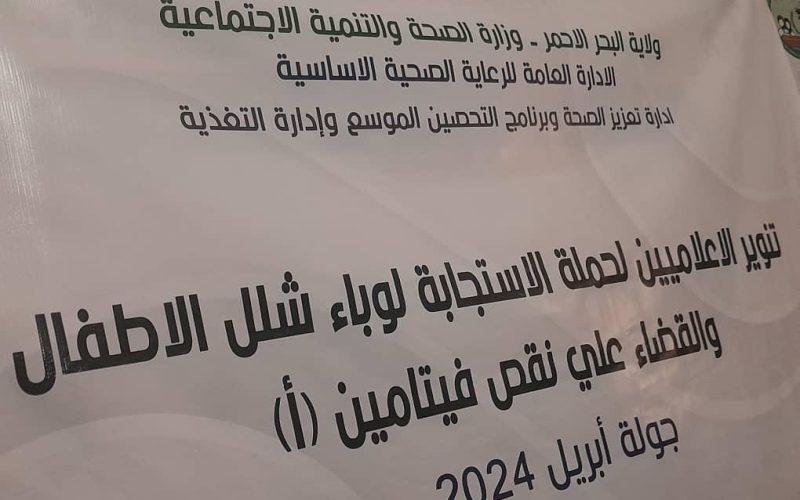 انطلاق الحملة القومية للاستجابة لشلل الأطفال الأسبوع المقبل