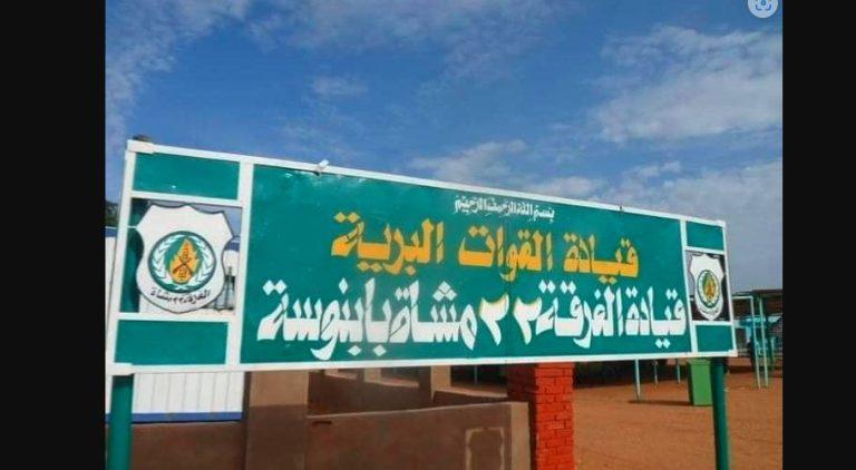 الجيش يجبر الدعم على التراجع من معسكر الفرقة 22 بمدينة بابنوسة بعد معارك عنيفة