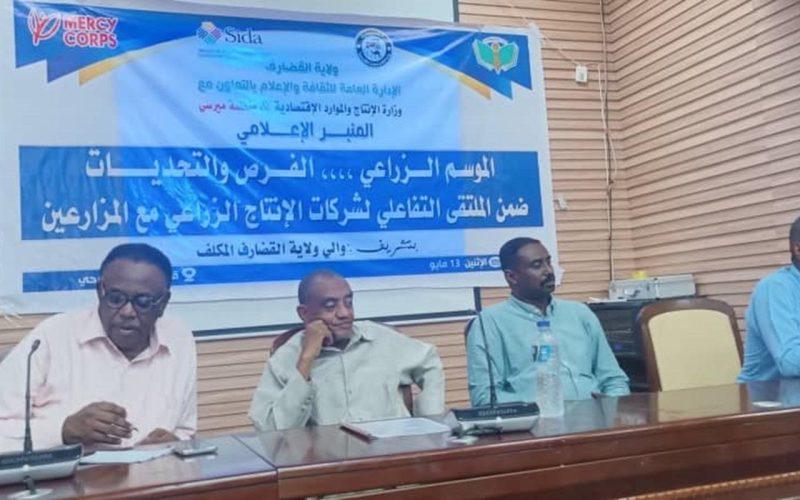 ممثل والي القضارف يؤكد إهتمام حكومته بنجاح الموسم الزراعي الجديد